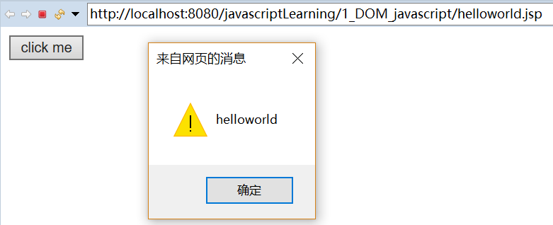 1_javascript_DOM编程_编程简介_img5